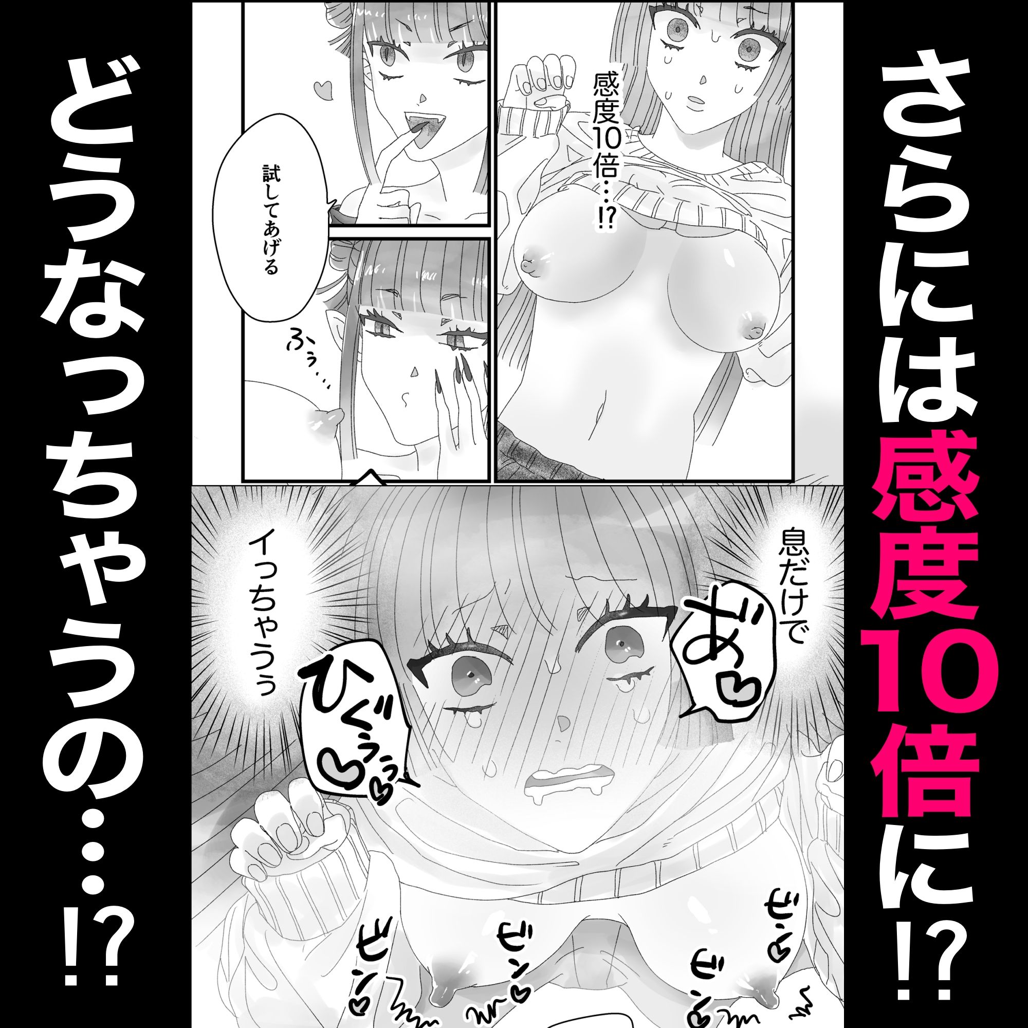 私のおっぱいおもちゃにしないで！！ - サンプル画像 6