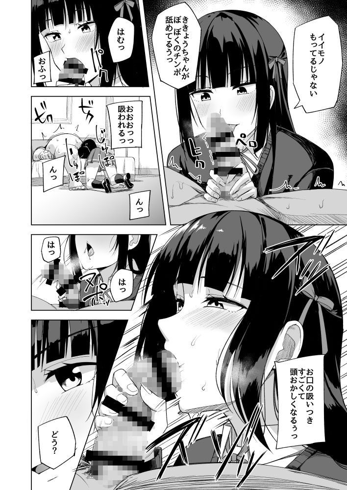 ドスケベアイドル活動録 - サンプル画像 3