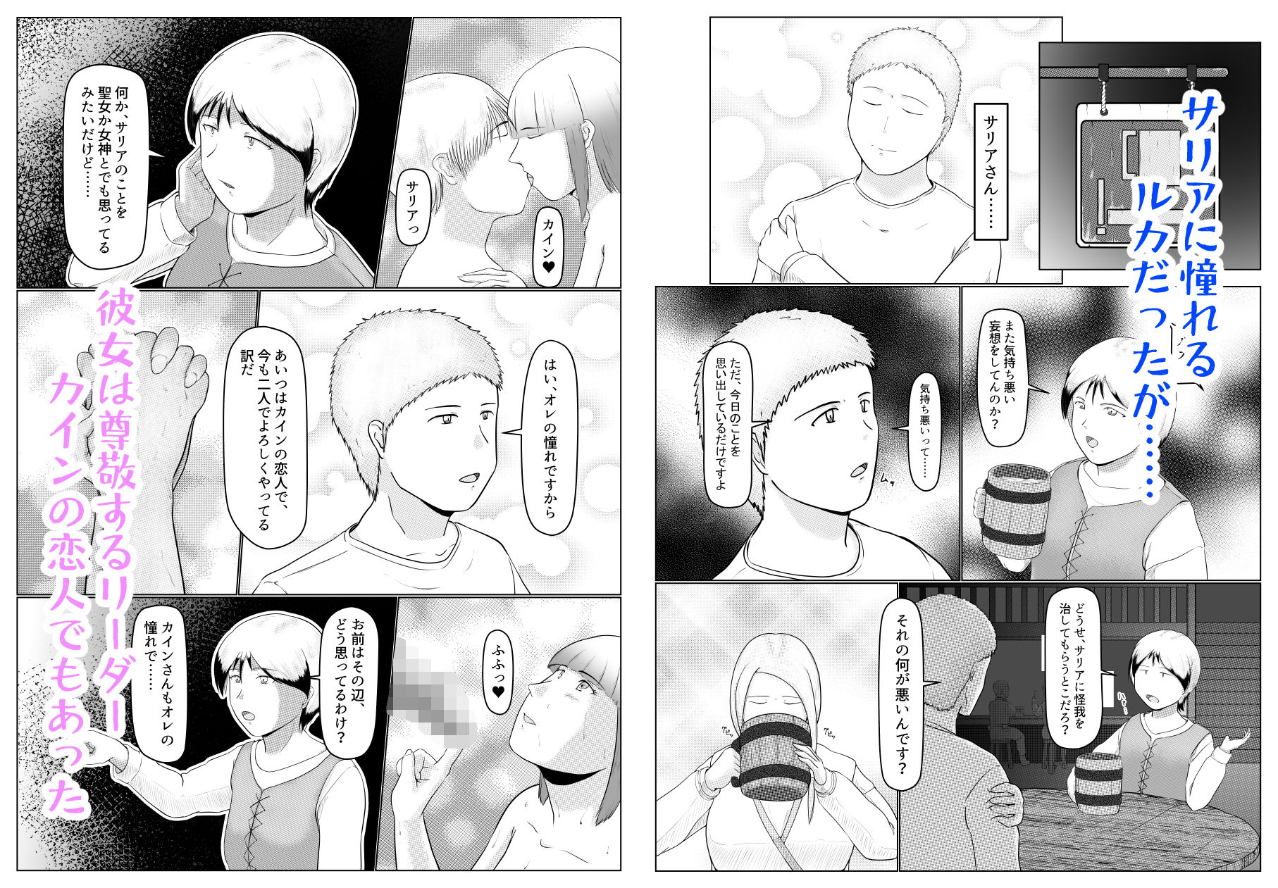 憧れのひと（尊敬する人の恋人）に迫られてる自分はどうすれば……？ - サンプル画像 2