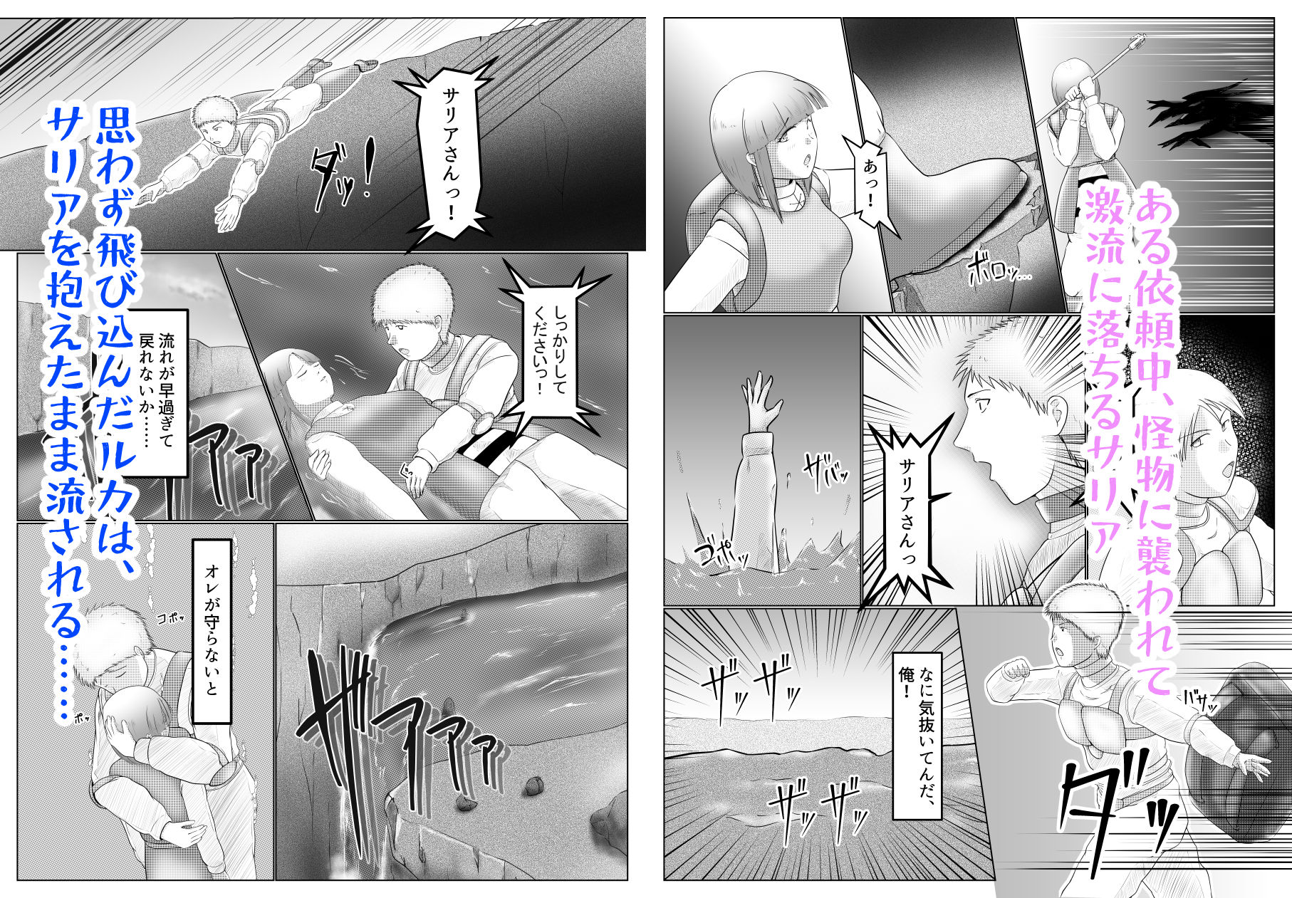 憧れのひと（尊敬する人の恋人）に迫られてる自分はどうすれば……？ - サンプル画像 3