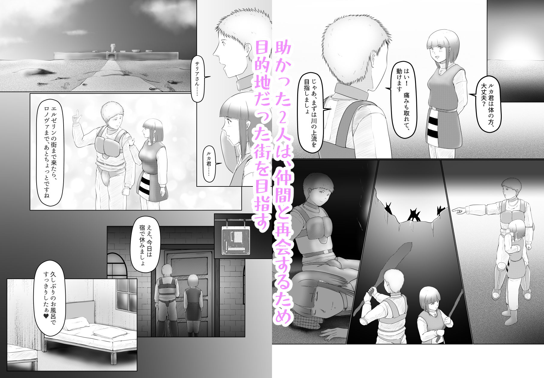 憧れのひと（尊敬する人の恋人）に迫られてる自分はどうすれば……？ - サンプル画像 4