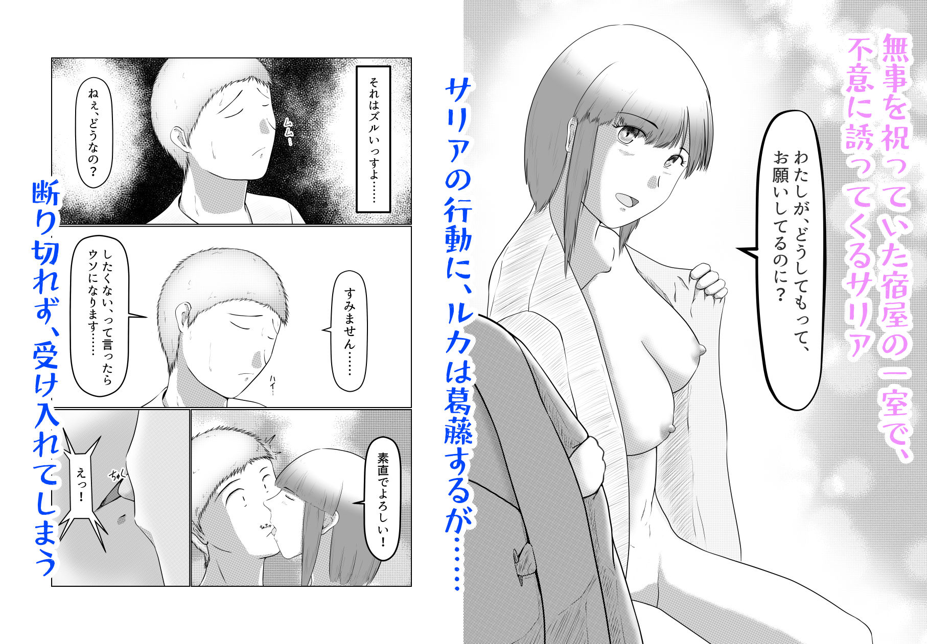 憧れのひと（尊敬する人の恋人）に迫られてる自分はどうすれば……？ - サンプル画像 5