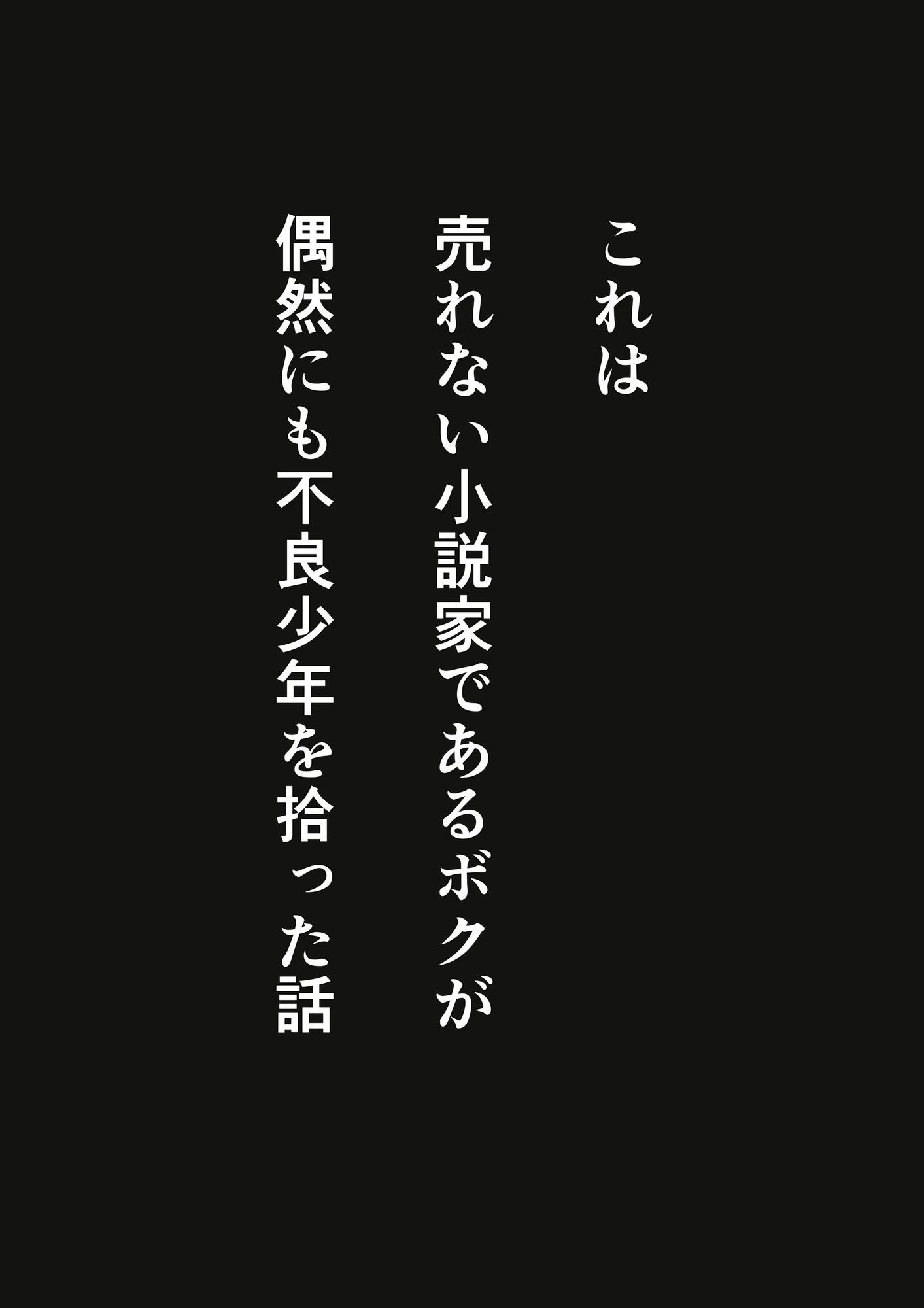 不良少年（嫁）と旅行に行く - サンプル画像 2