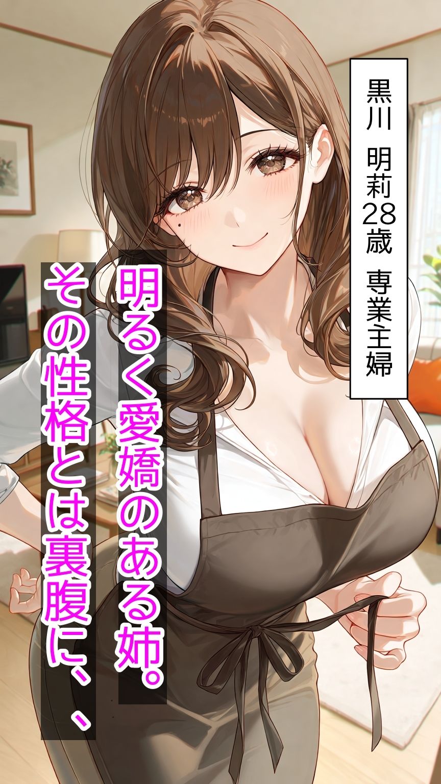 欲求不満！爆乳人妻姉妹〜旦那に秘密の性処理記録〜 - サンプル画像 5