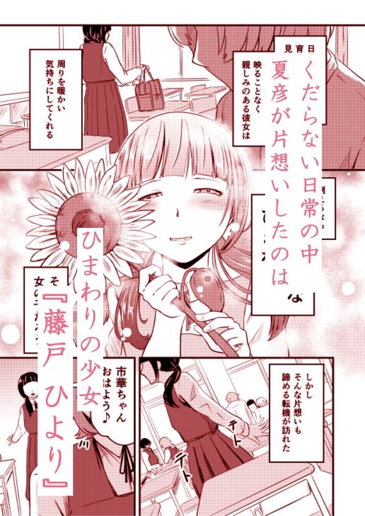 手折る向日葵 - サンプル画像 1