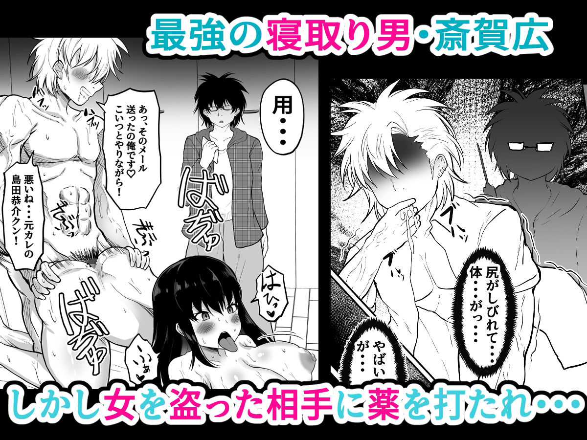 寝取り男女体化改造「彼女より女になった君が魅力的（はーと）」 - サンプル画像 1