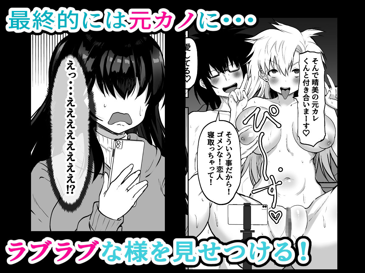 寝取り男女体化改造「彼女より女になった君が魅力的（はーと）」 - サンプル画像 5