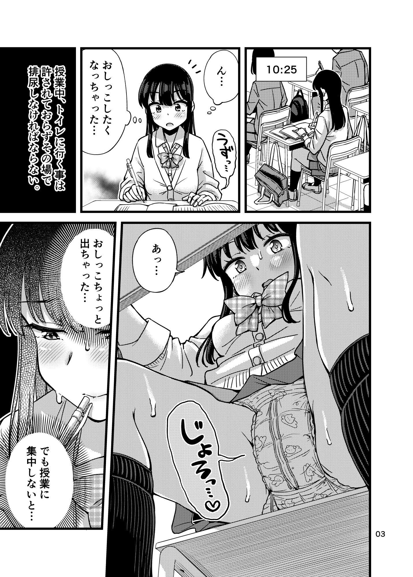 おむつ女子が常識になった世界。 - サンプル画像 2