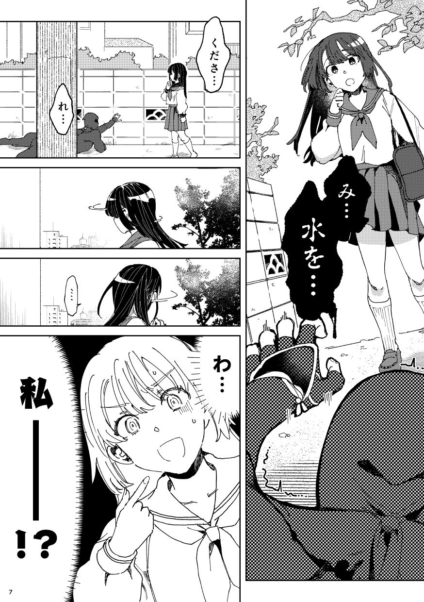 捨て忍者拾いました。 - サンプル画像 3