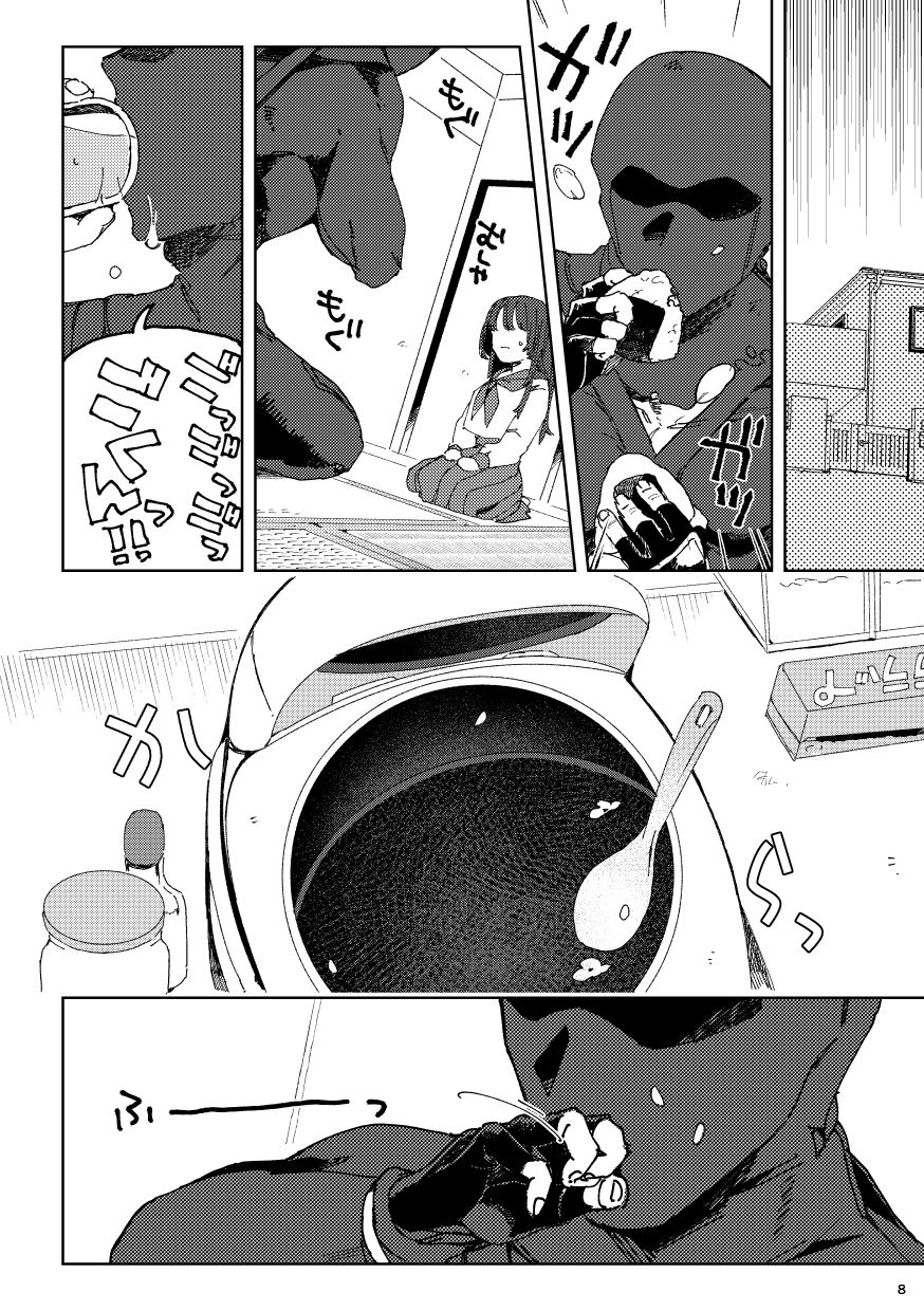 捨て忍者拾いました。 - サンプル画像 4