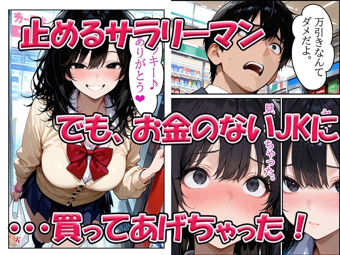 万引きJKがバイブコスプレしたらあそこが剛毛でもじゃもじゃだった - サンプル画像 3