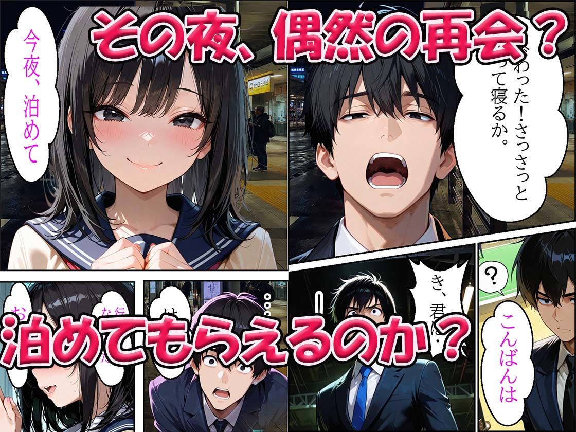 万引きJKがバイブコスプレしたらあそこが剛毛でもじゃもじゃだった - サンプル画像 4