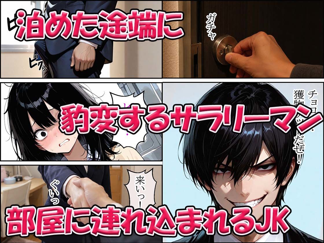 万引きJKがバイブコスプレしたらあそこが剛毛でもじゃもじゃだった - サンプル画像 5