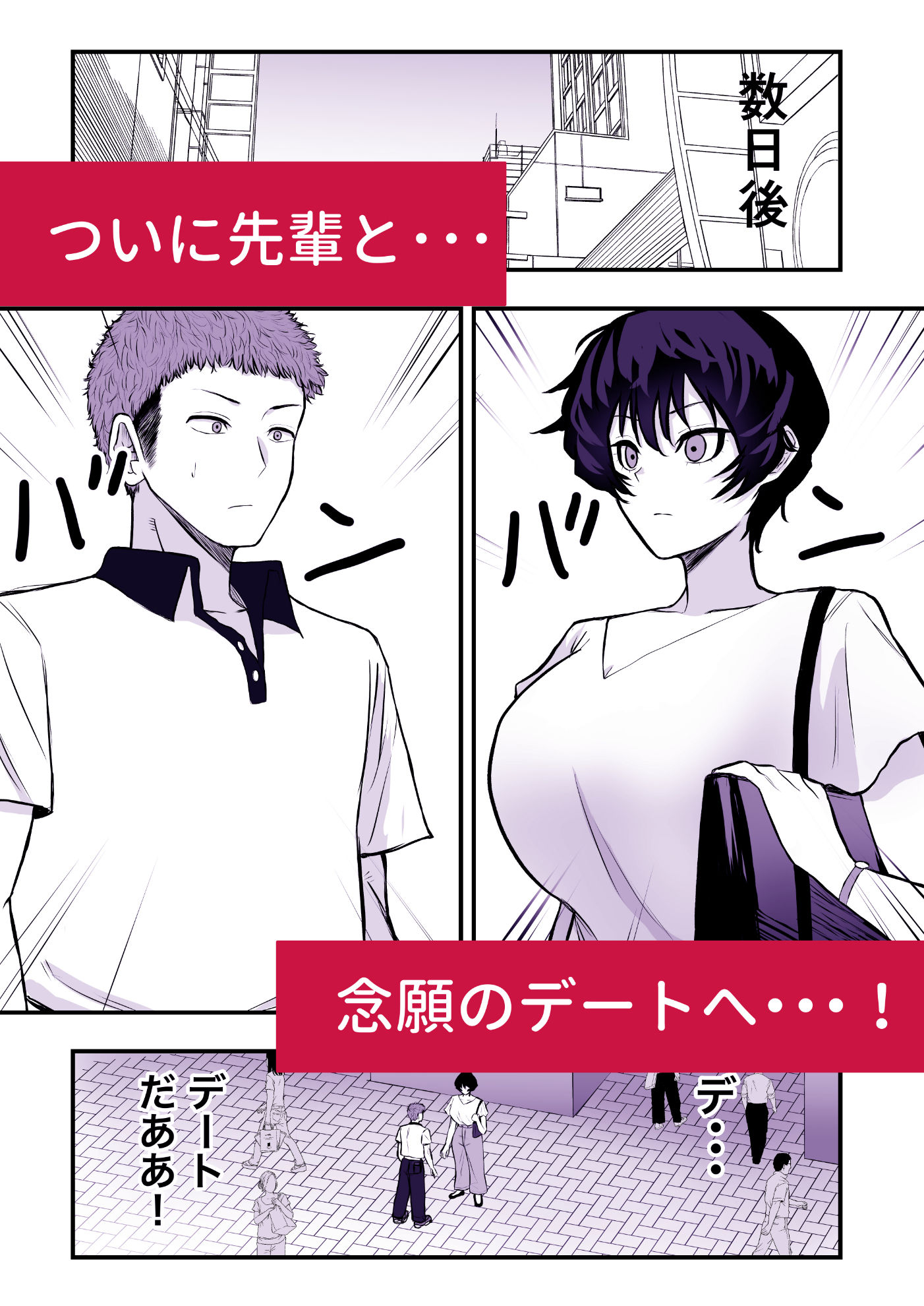 メスにしてくれ！2 - サンプル画像 3