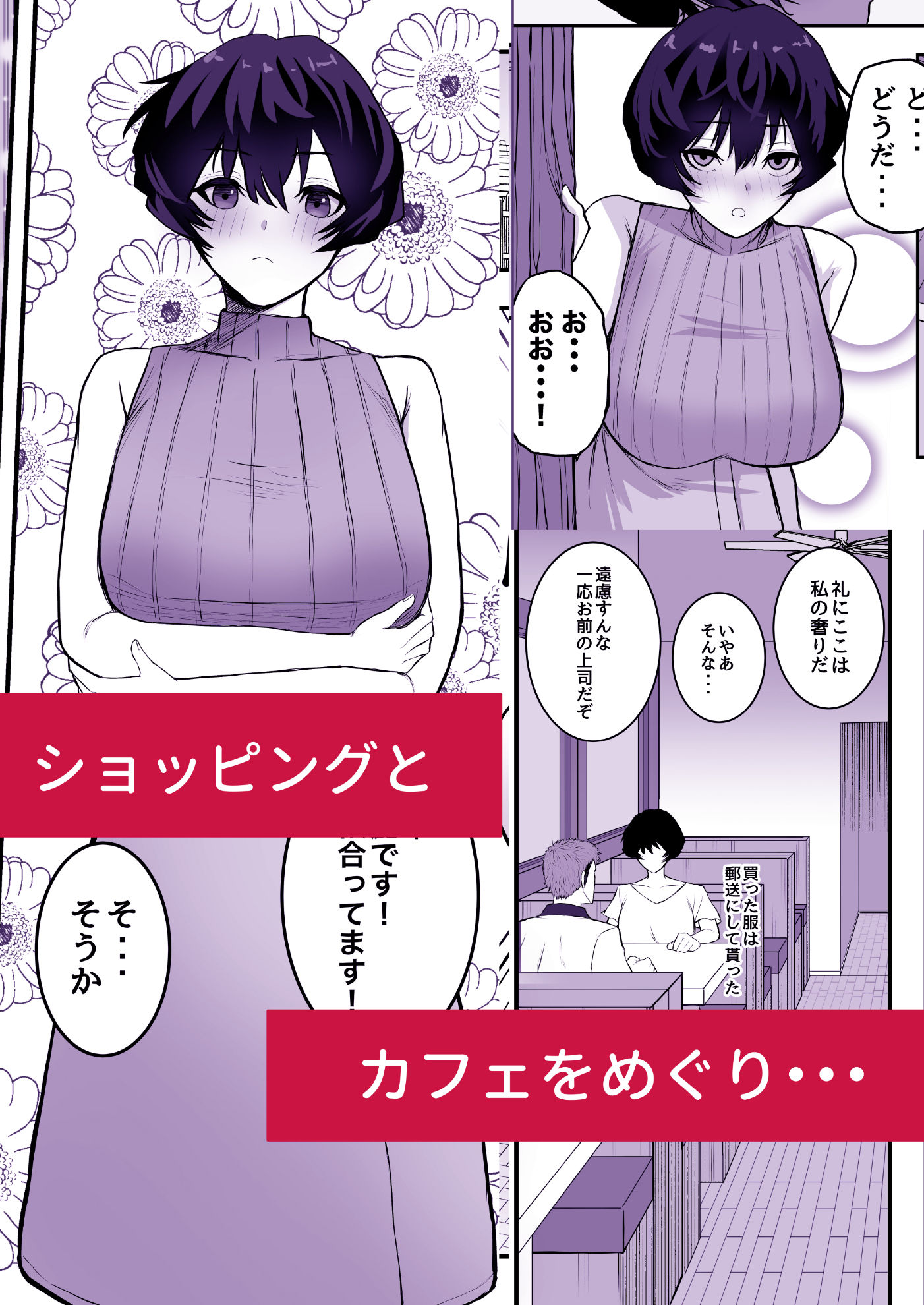 メスにしてくれ！2 - サンプル画像 4