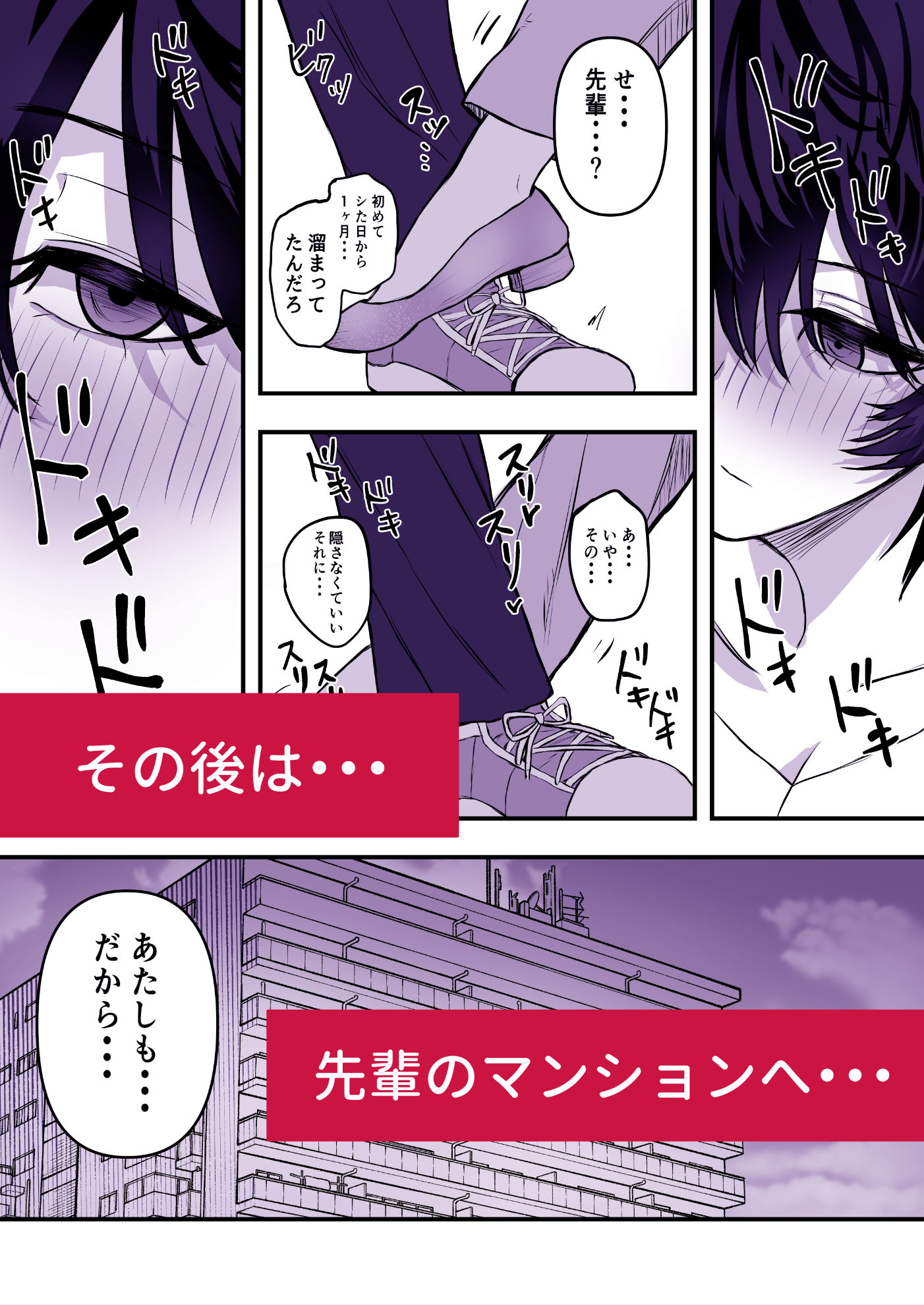メスにしてくれ！2 - サンプル画像 5