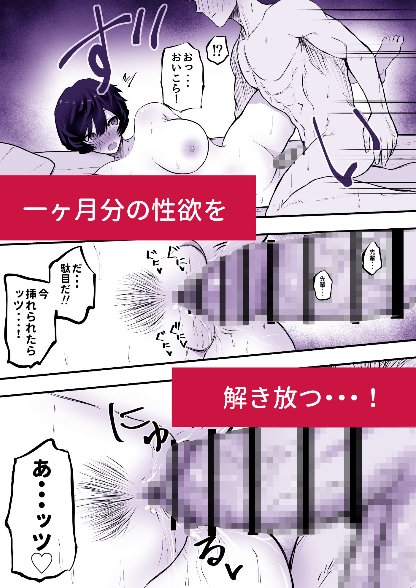 メスにしてくれ！2 - サンプル画像 7