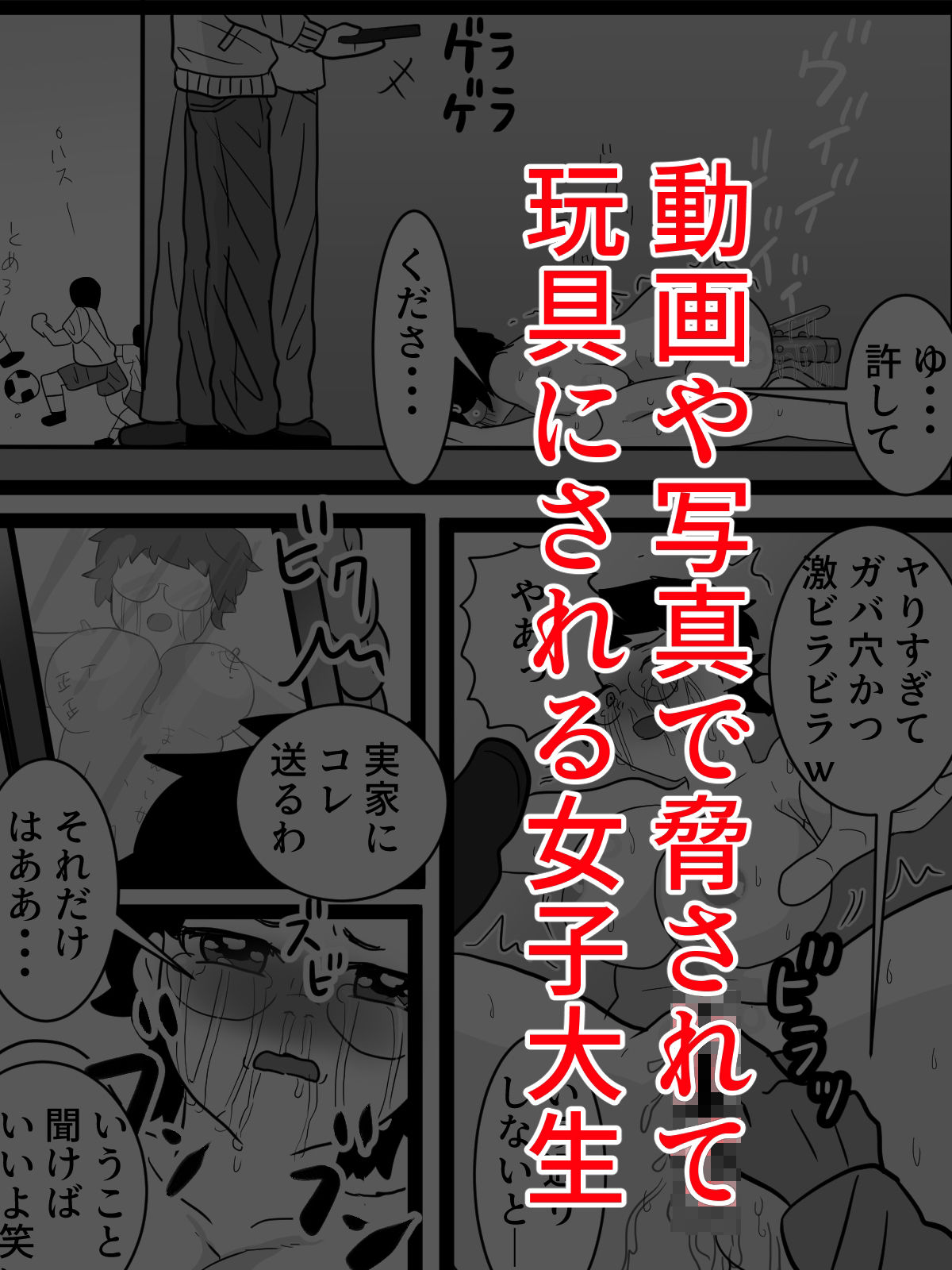 総集編  人生終了 - サンプル画像 4