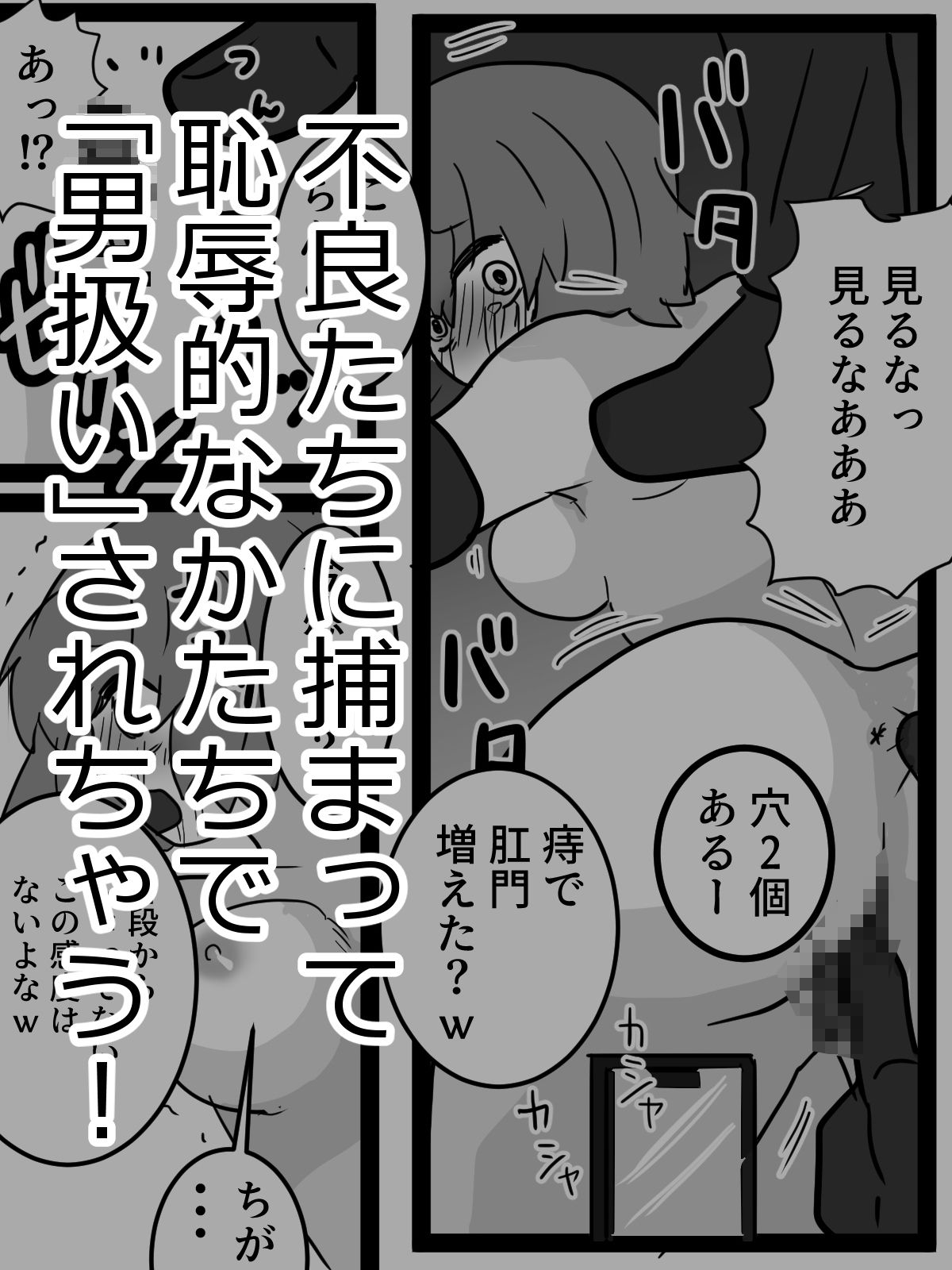 総集編  人生終了 - サンプル画像 8