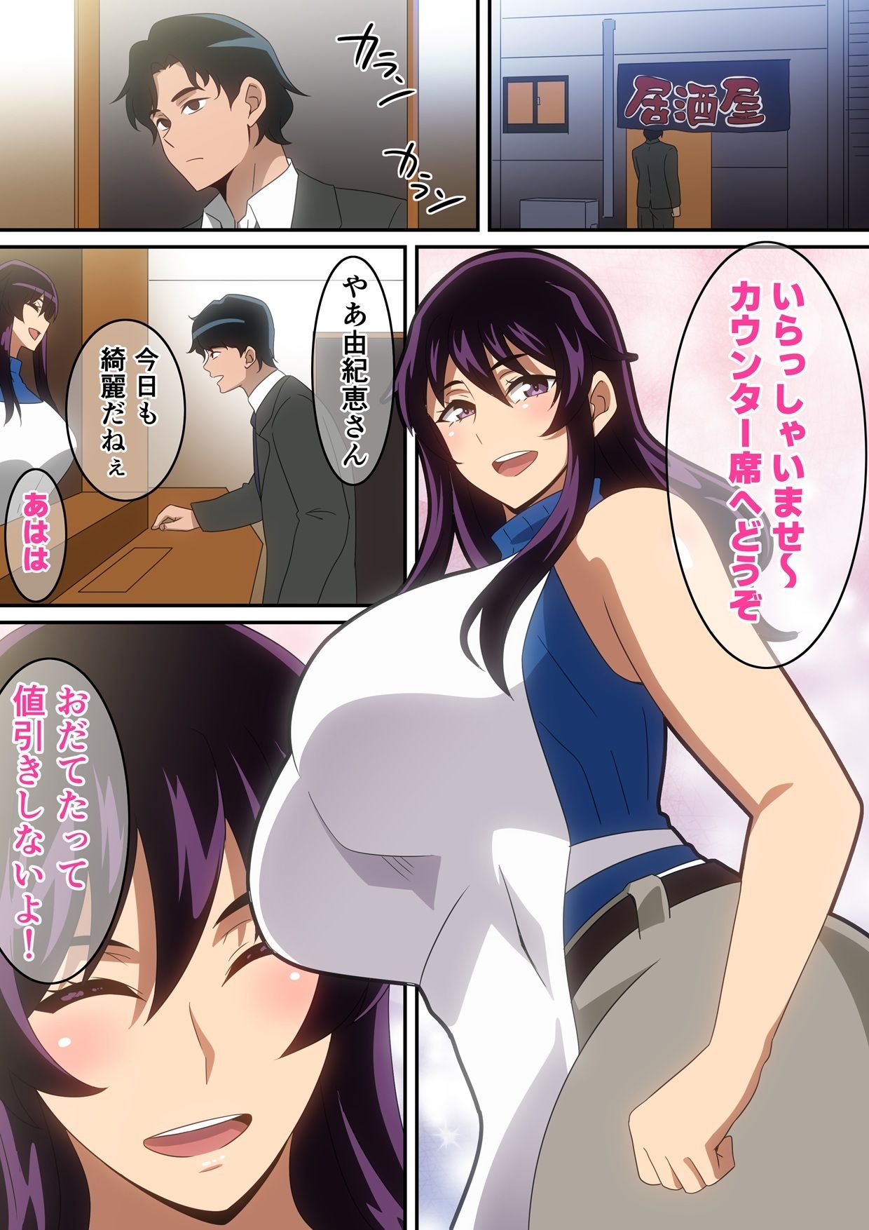 裏メニュー - サンプル画像 1