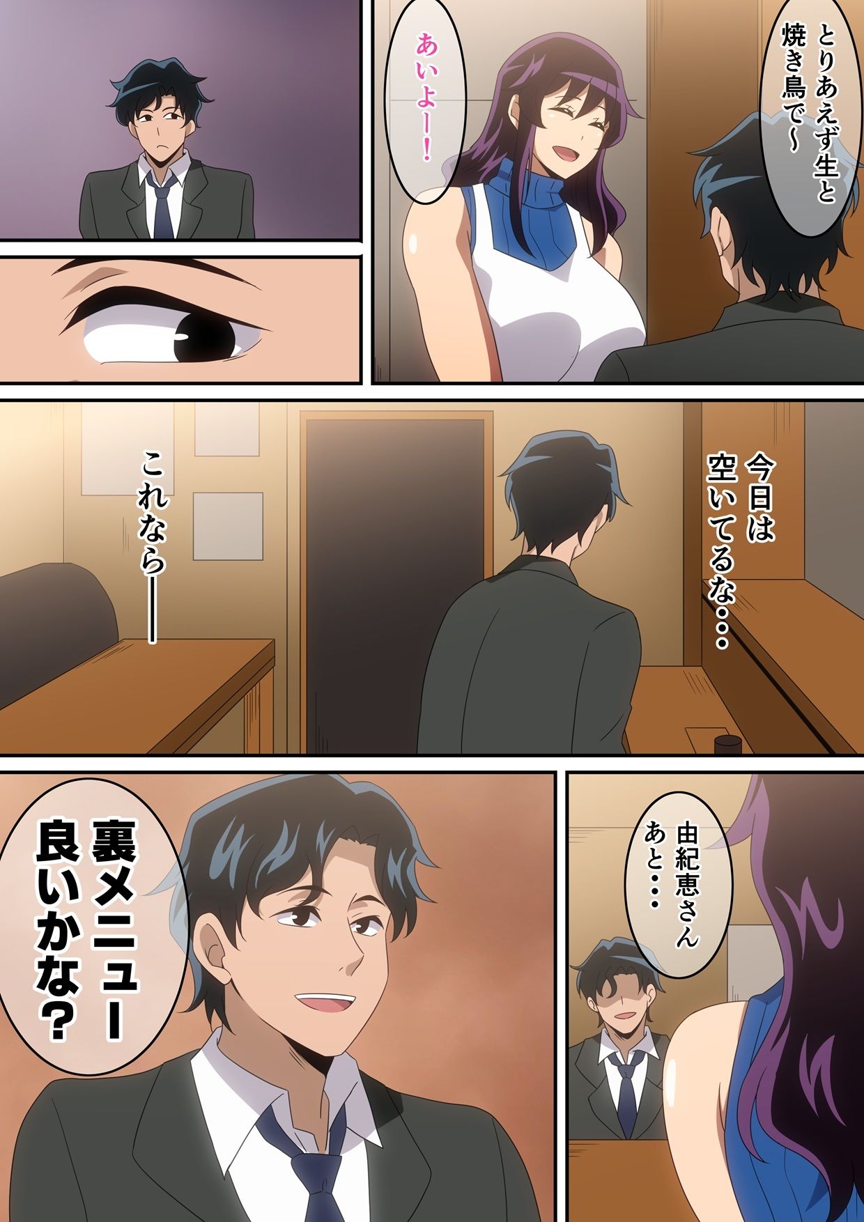 裏メニュー - サンプル画像 2