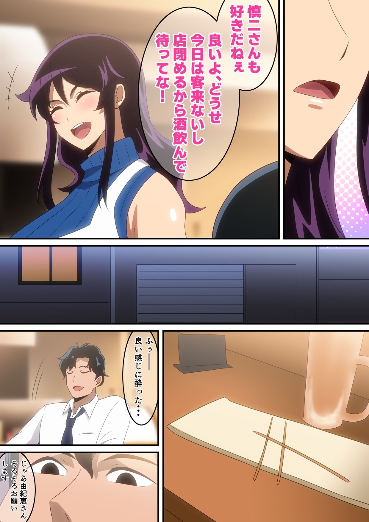 裏メニュー - サンプル画像 3