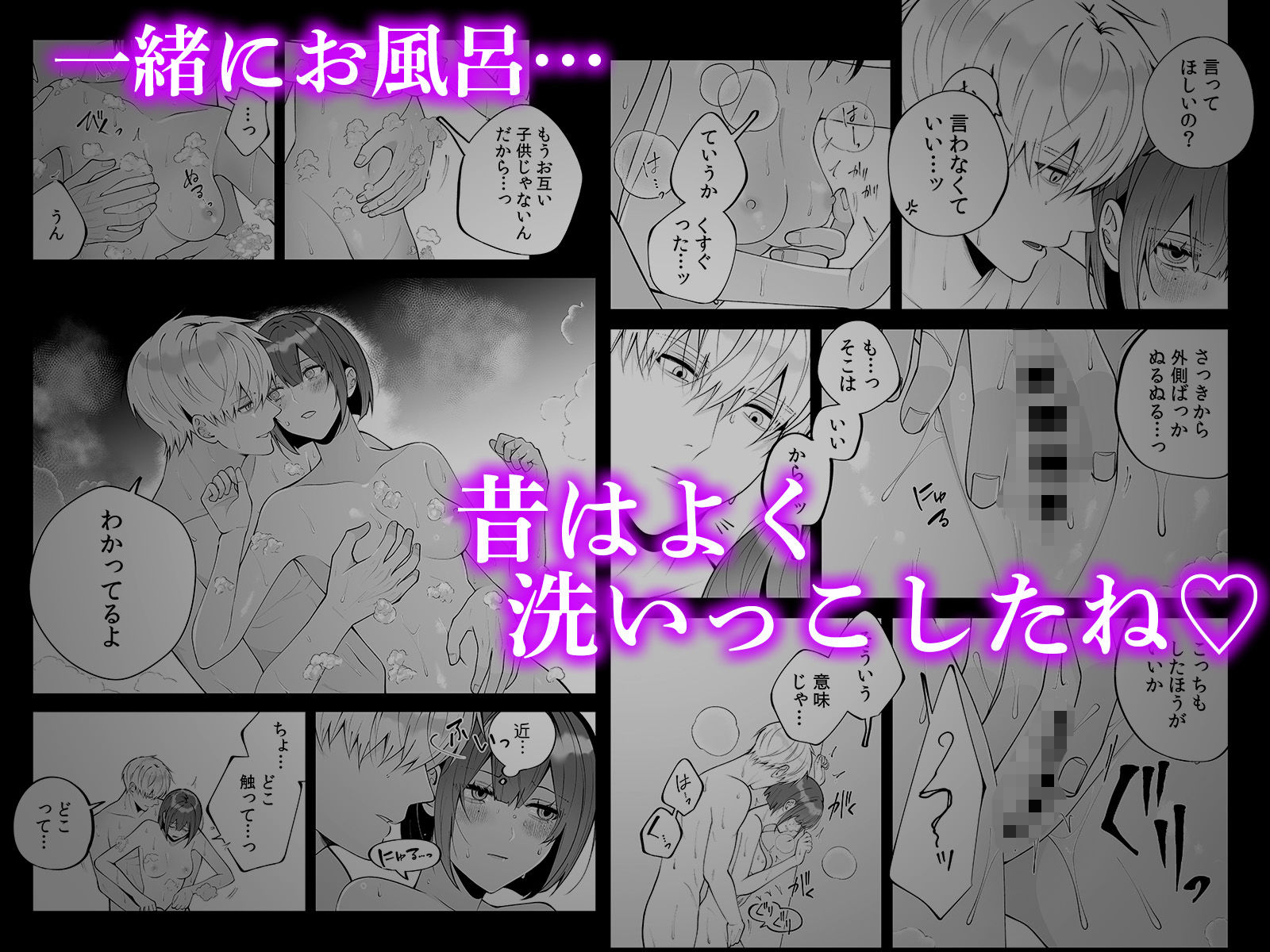 大っ嫌いな幼馴染と一晩だけの恋人契約〜絡みつくような執着えっち〜 2 - サンプル画像 3