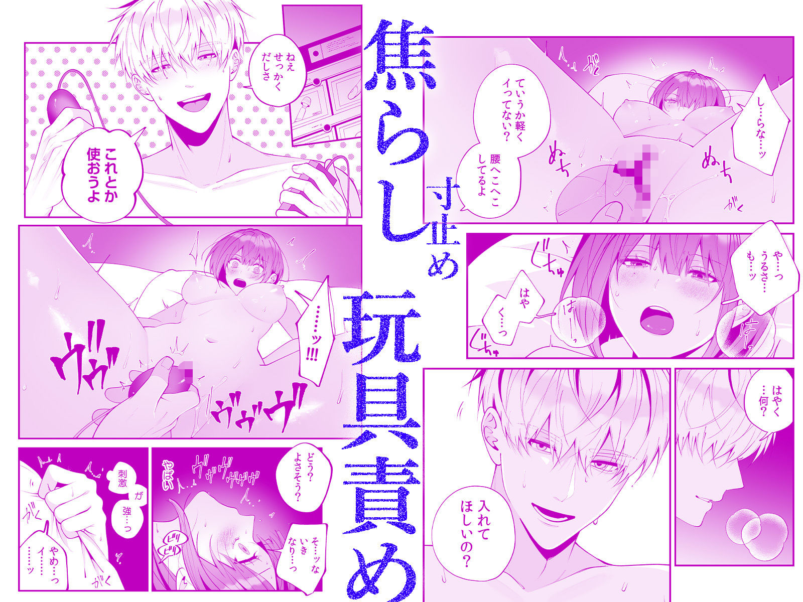 大っ嫌いな幼馴染と一晩だけの恋人契約〜絡みつくような執着えっち〜 2 - サンプル画像 5