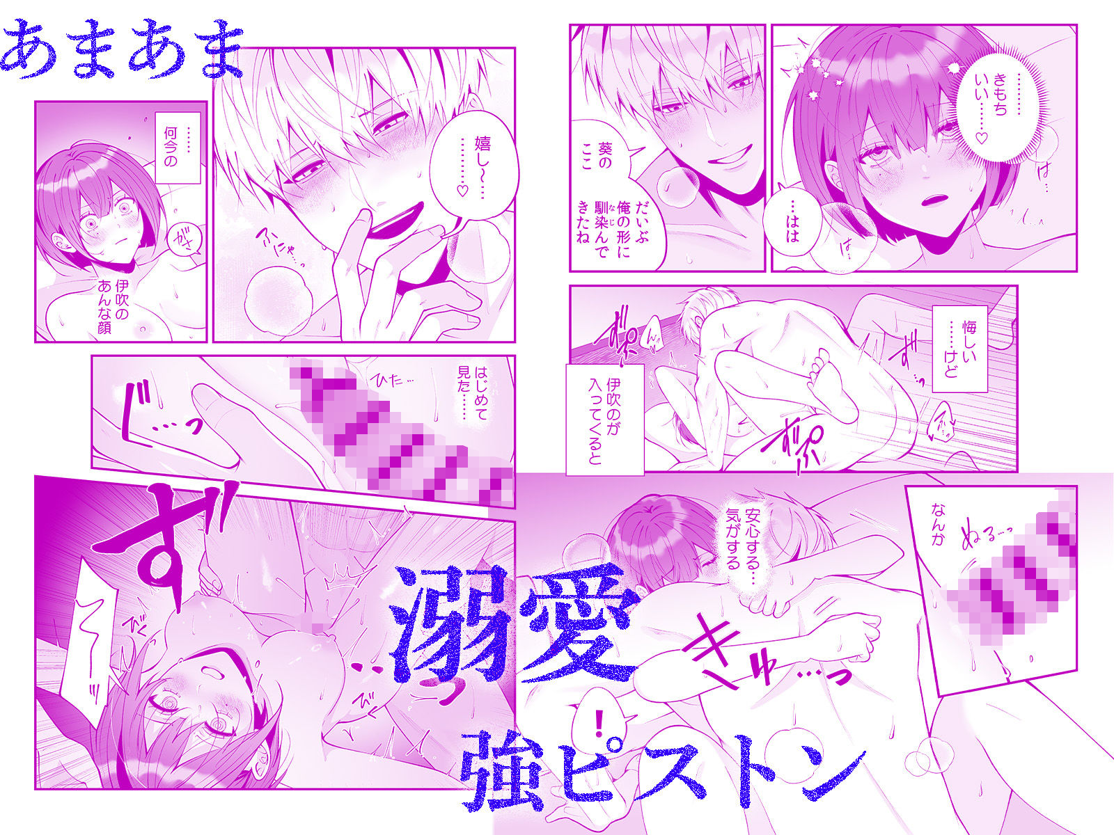 大っ嫌いな幼馴染と一晩だけの恋人契約〜絡みつくような執着えっち〜 2 - サンプル画像 6