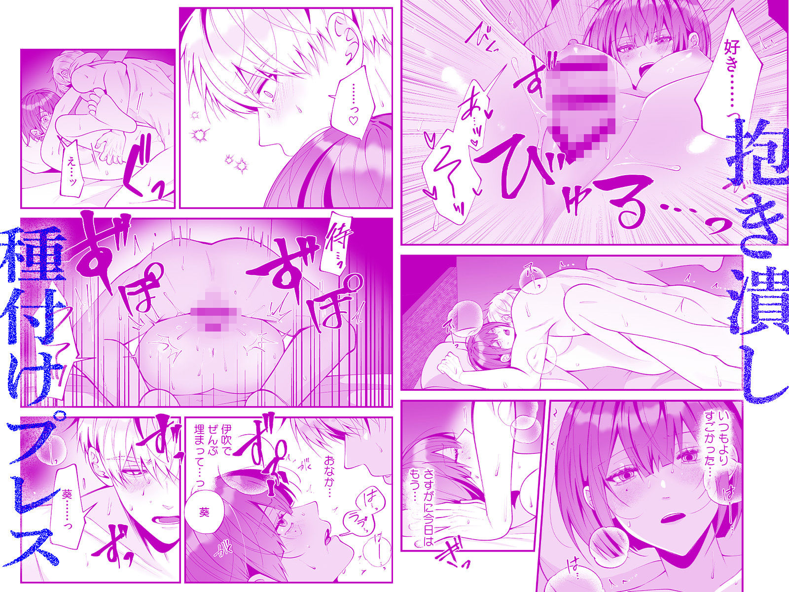 大っ嫌いな幼馴染と一晩だけの恋人契約〜絡みつくような執着えっち〜 2 - サンプル画像 7