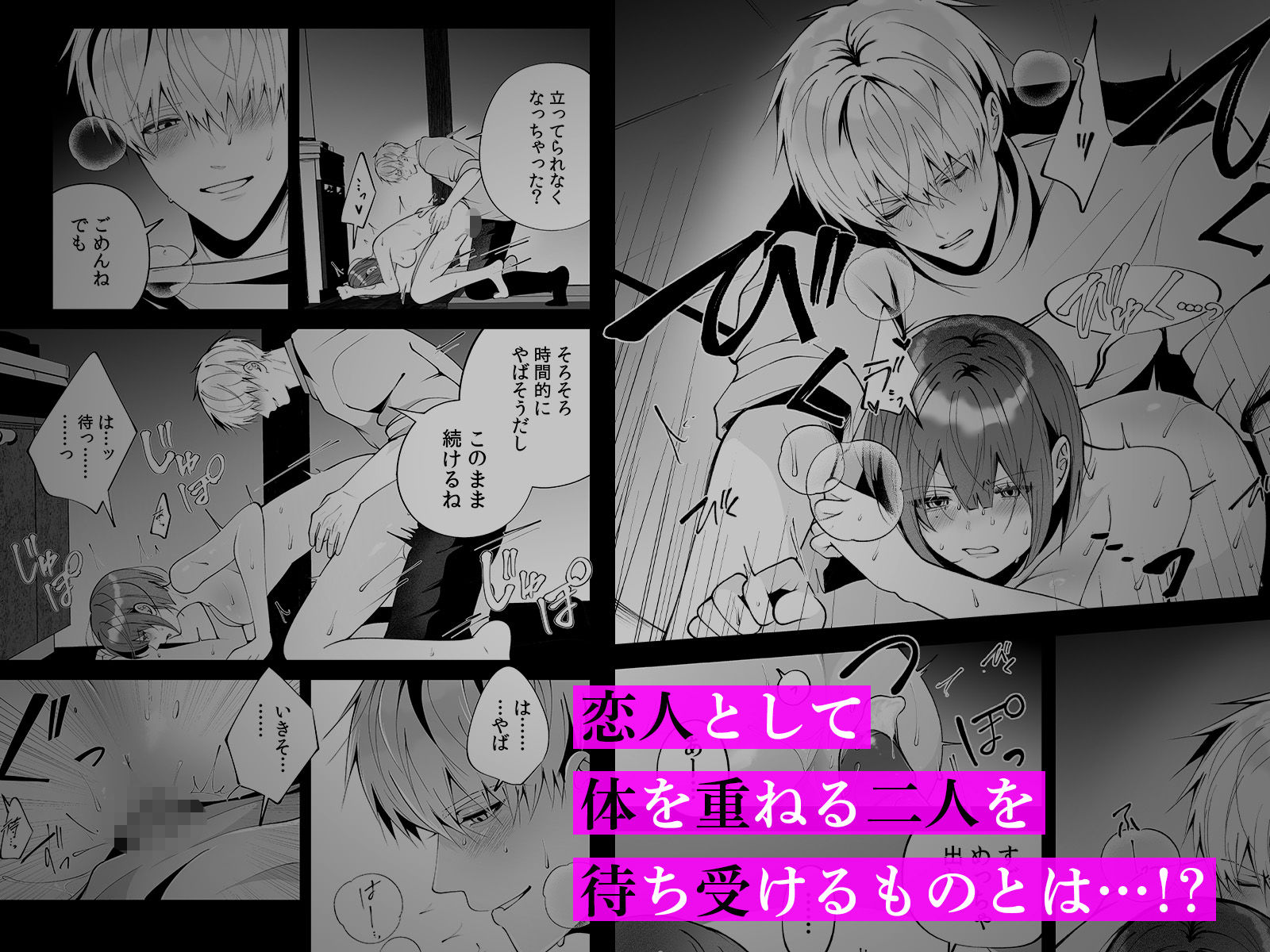 大っ嫌いな幼馴染と一晩だけの恋人契約〜絡みつくような執着えっち〜 2 - サンプル画像 9