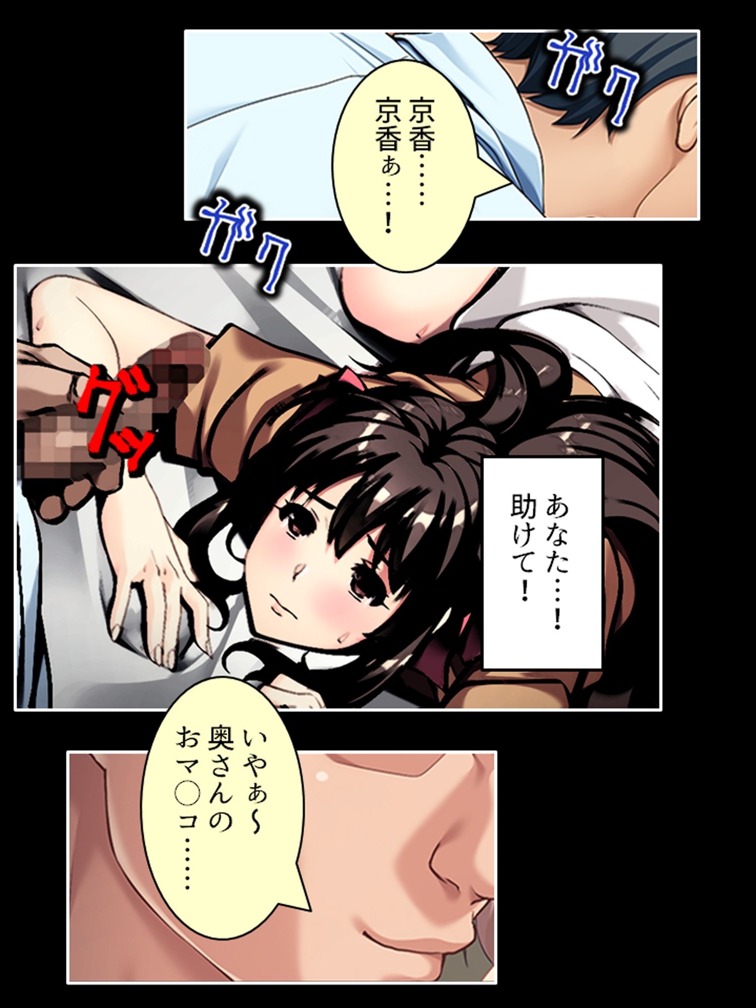アナタの前でイカされる！上司チ●ポが奥の奥まで…… ＜総集編＞ - サンプル画像 5