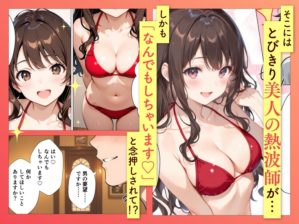 巨乳美女熱波師が裸でサービスしてくれるプライベートサウナ行ってみた - サンプル画像 4