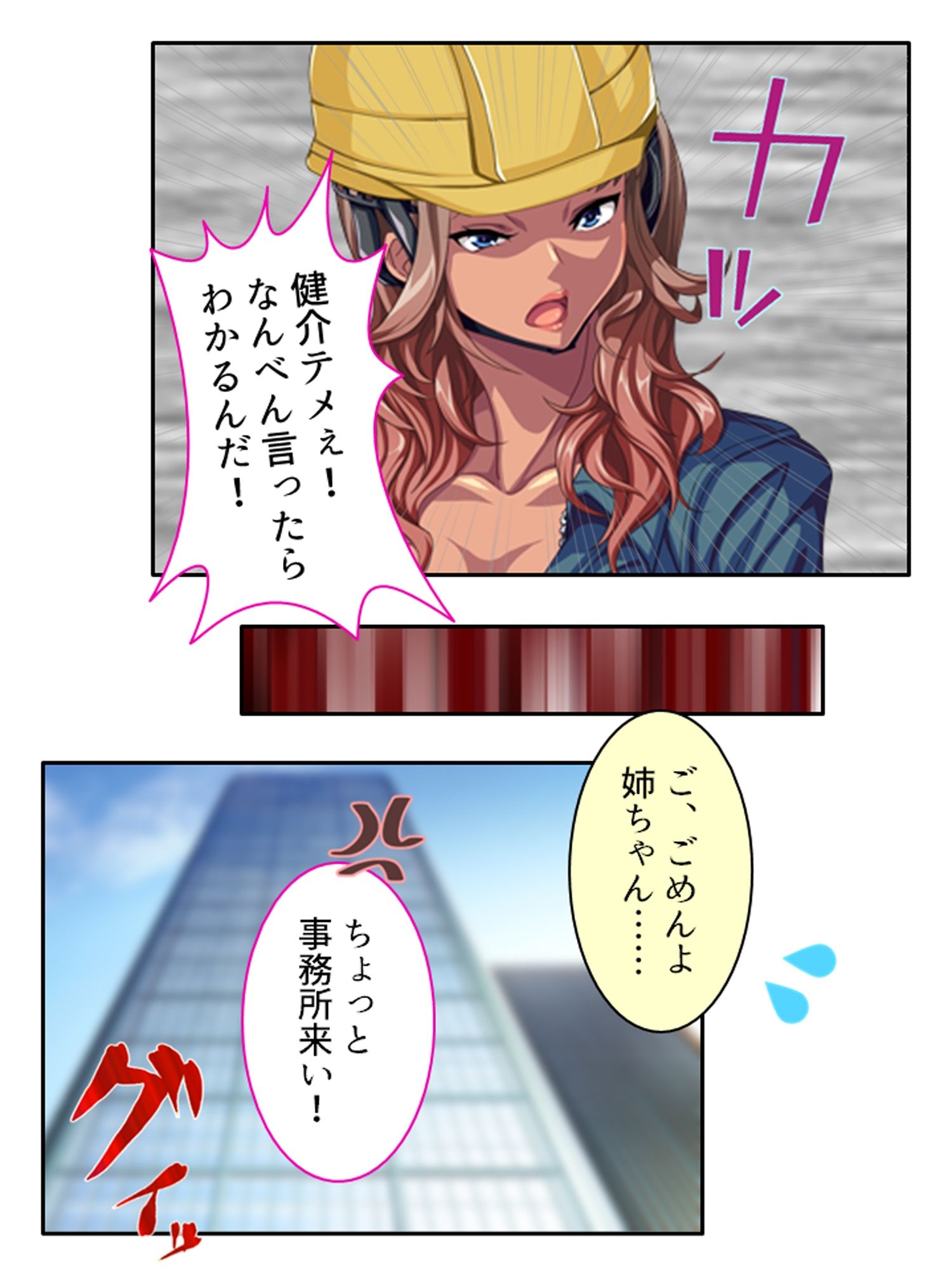 姉弟のアブナイ密着現場！ナヨい弟とガチハメSEX ＜総集編＞ - サンプル画像 2