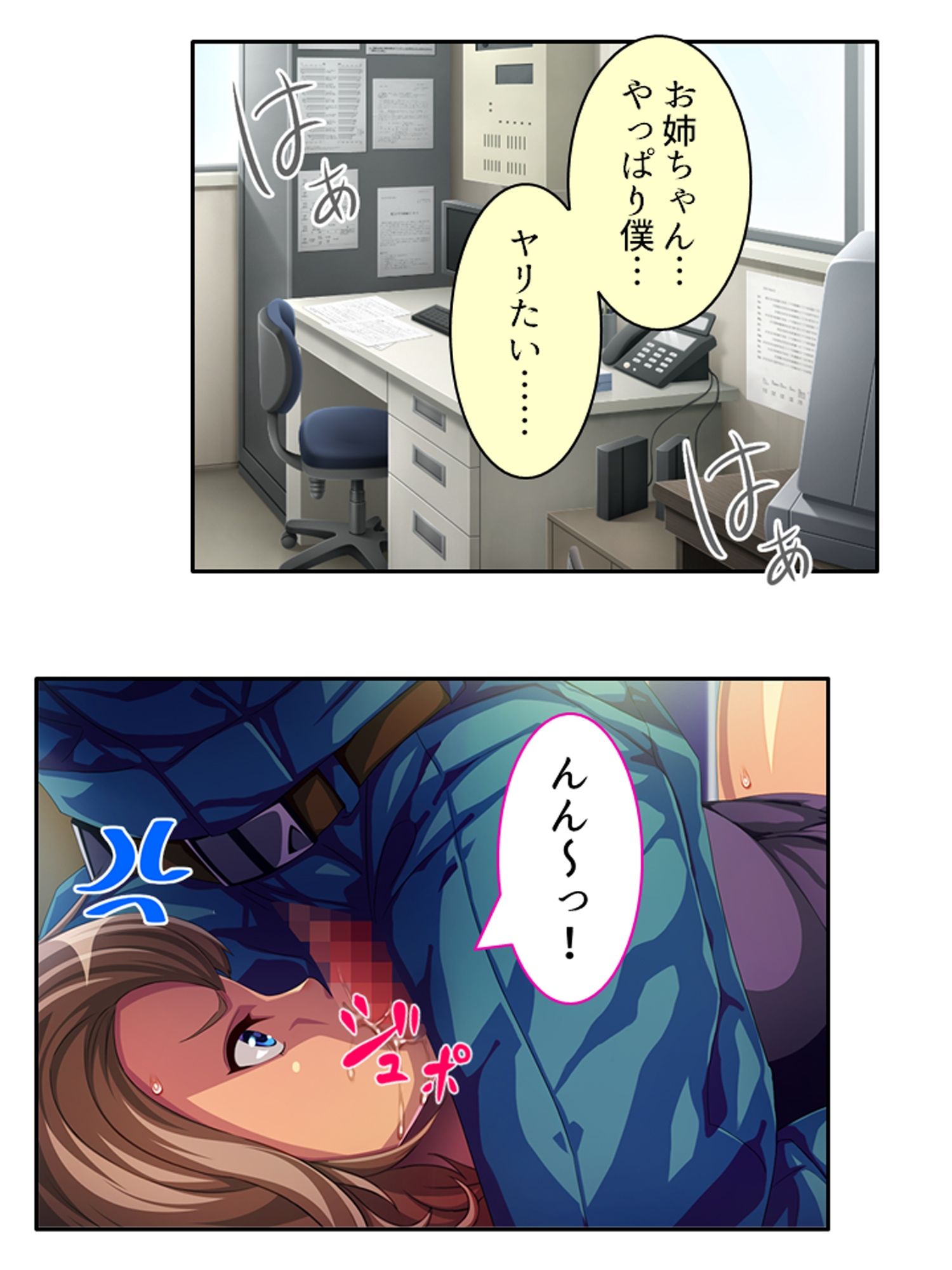 姉弟のアブナイ密着現場！ナヨい弟とガチハメSEX ＜総集編＞ - サンプル画像 6