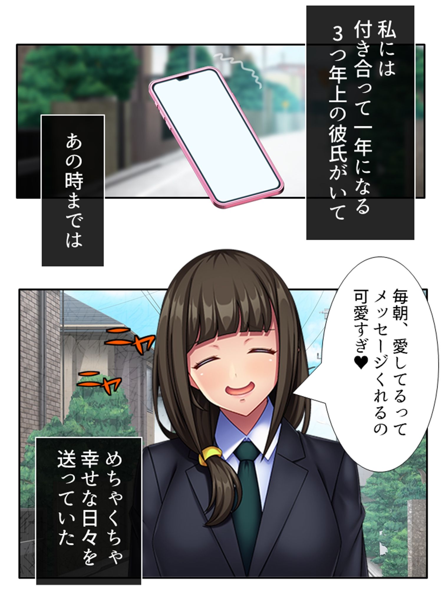 他人とナマでシちゃうのは、全部病気のせいなのにっ！  ＜総集編＞ - サンプル画像 1