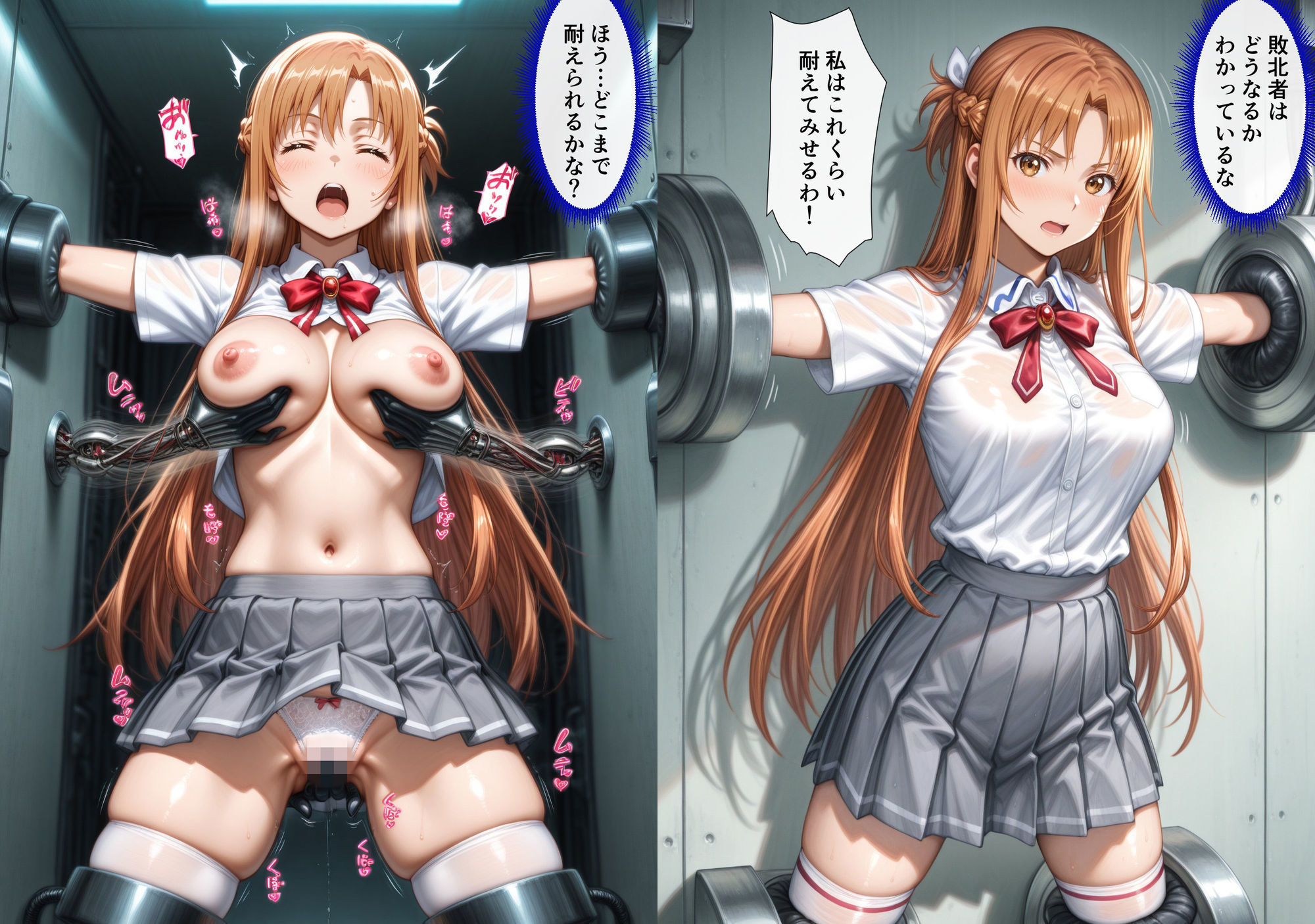 敗北して監禁されたア〇ナ - サンプル画像 4