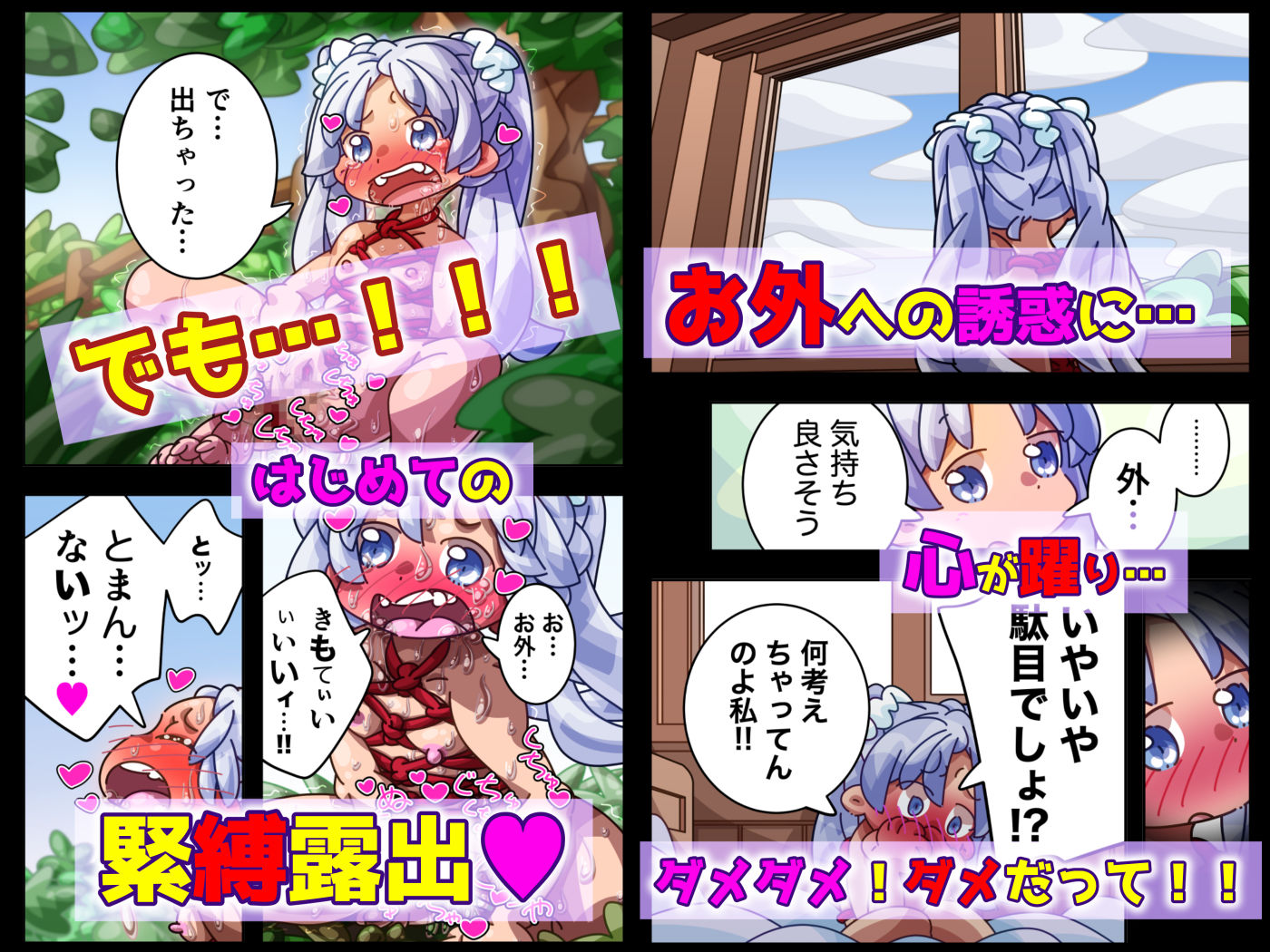 緊縛が好き  誰にも言えない私の趣味です  だったのに！ - サンプル画像 2