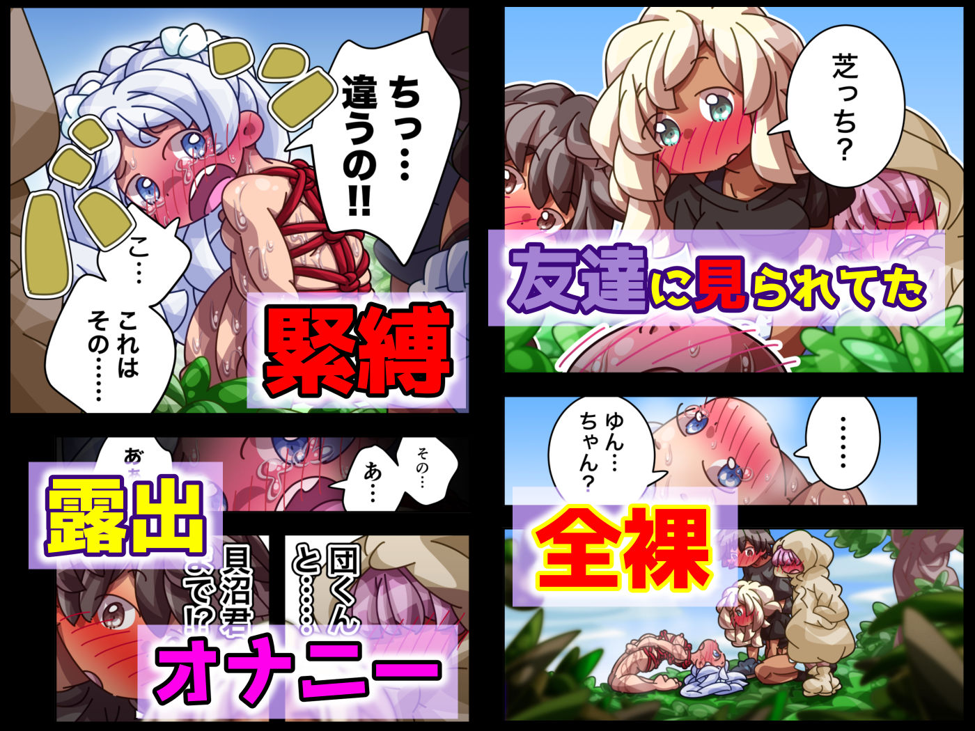緊縛が好き  誰にも言えない私の趣味です  だったのに！ - サンプル画像 4