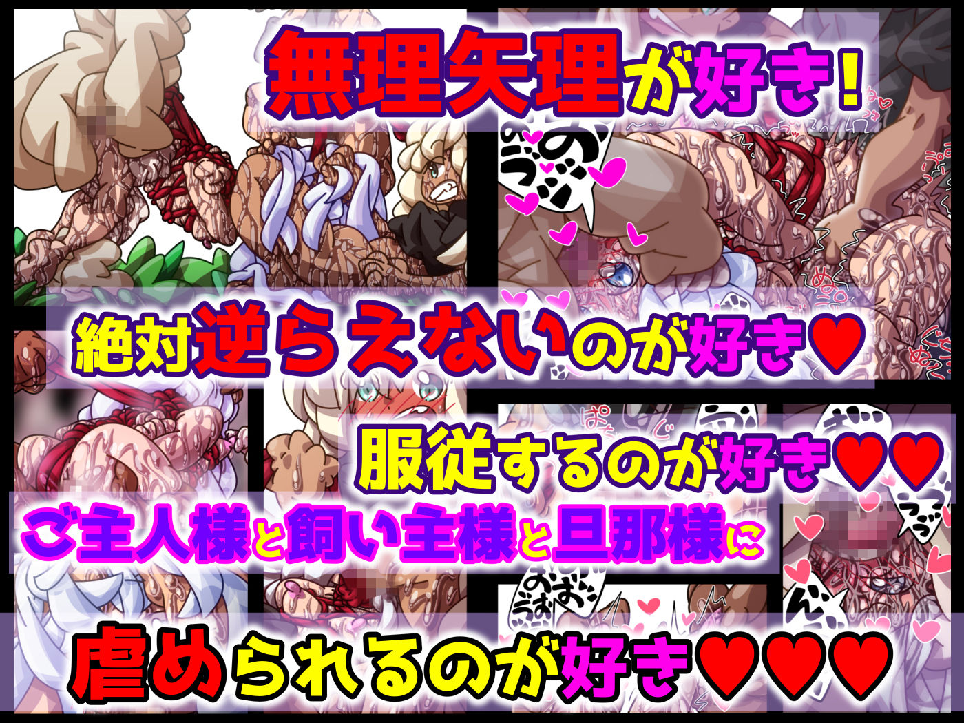 緊縛が好き  誰にも言えない私の趣味です  だったのに！ - サンプル画像 8