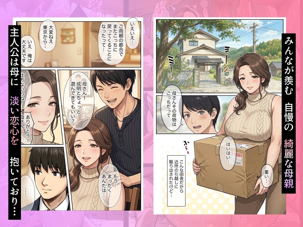 友達のお母さんを寝取る話3 - サンプル画像 1