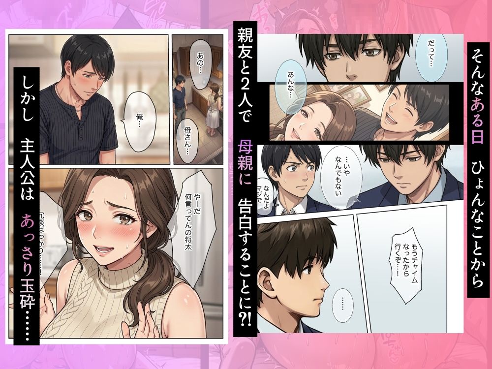 友達のお母さんを寝取る話3 - サンプル画像 2