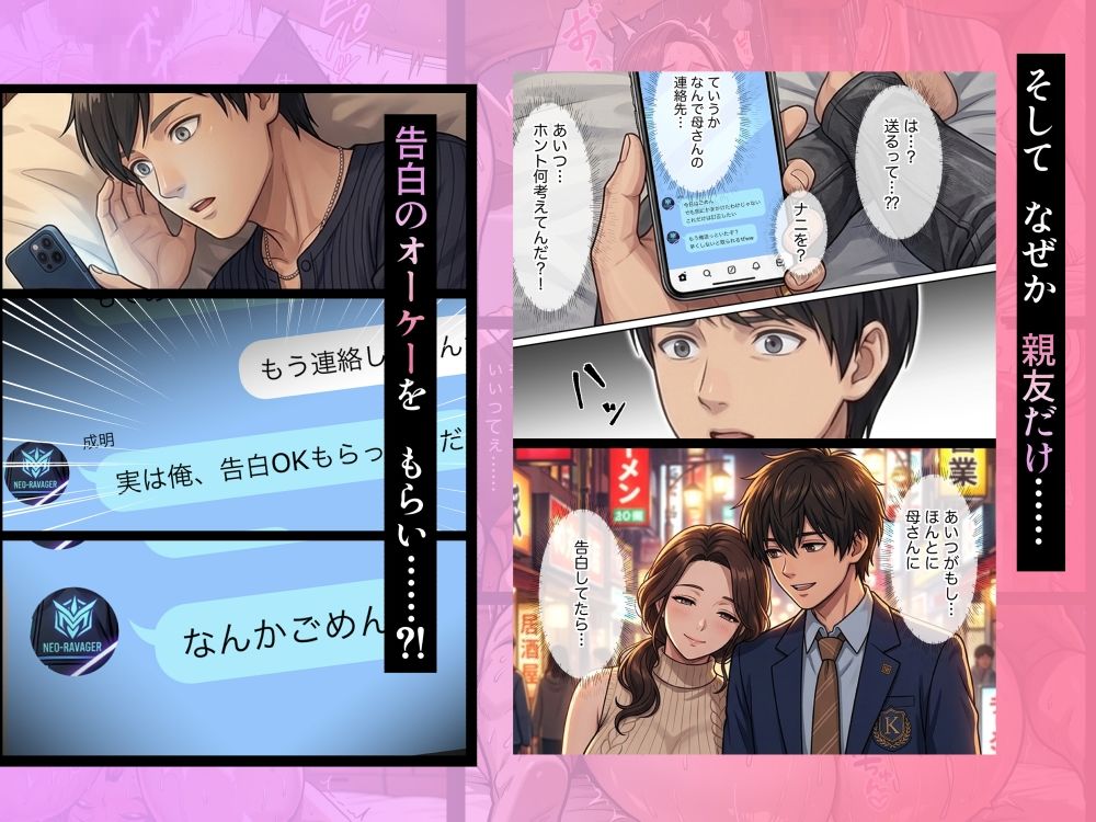 友達のお母さんを寝取る話3 - サンプル画像 3
