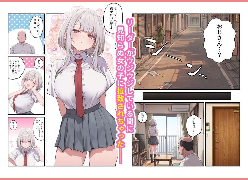 貞操美醜逆転世界〜なんでここにイケおじが！？2〜 - サンプル画像 8