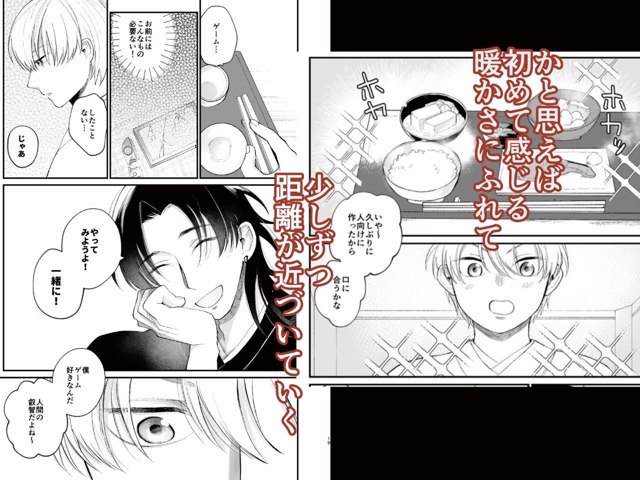 神様に嫁いだら 〜発情期の濃密交尾で即堕ち〜 - サンプル画像 4
