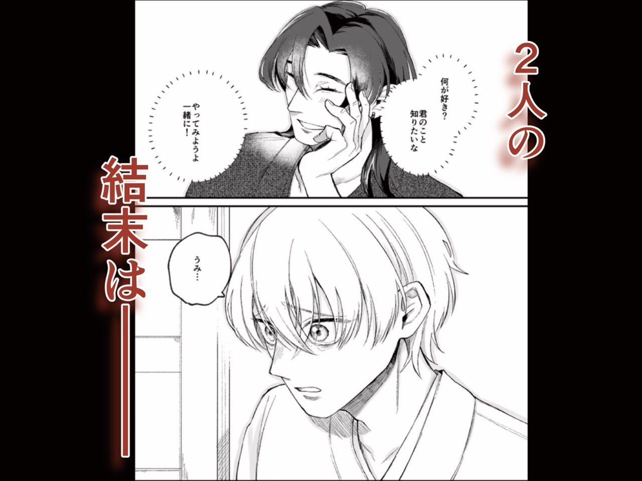 神様に嫁いだら 〜発情期の濃密交尾で即堕ち〜 - サンプル画像 9