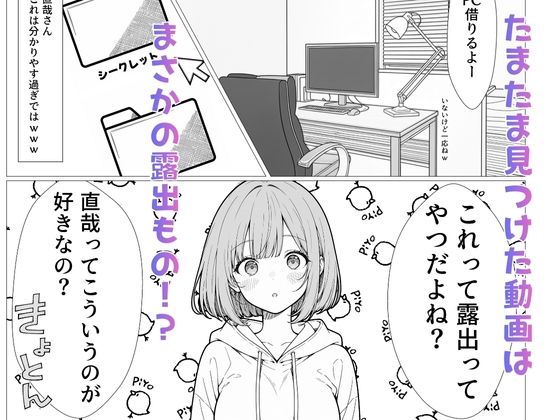 幼馴染のせいで露出に目覚める話 - サンプル画像 2