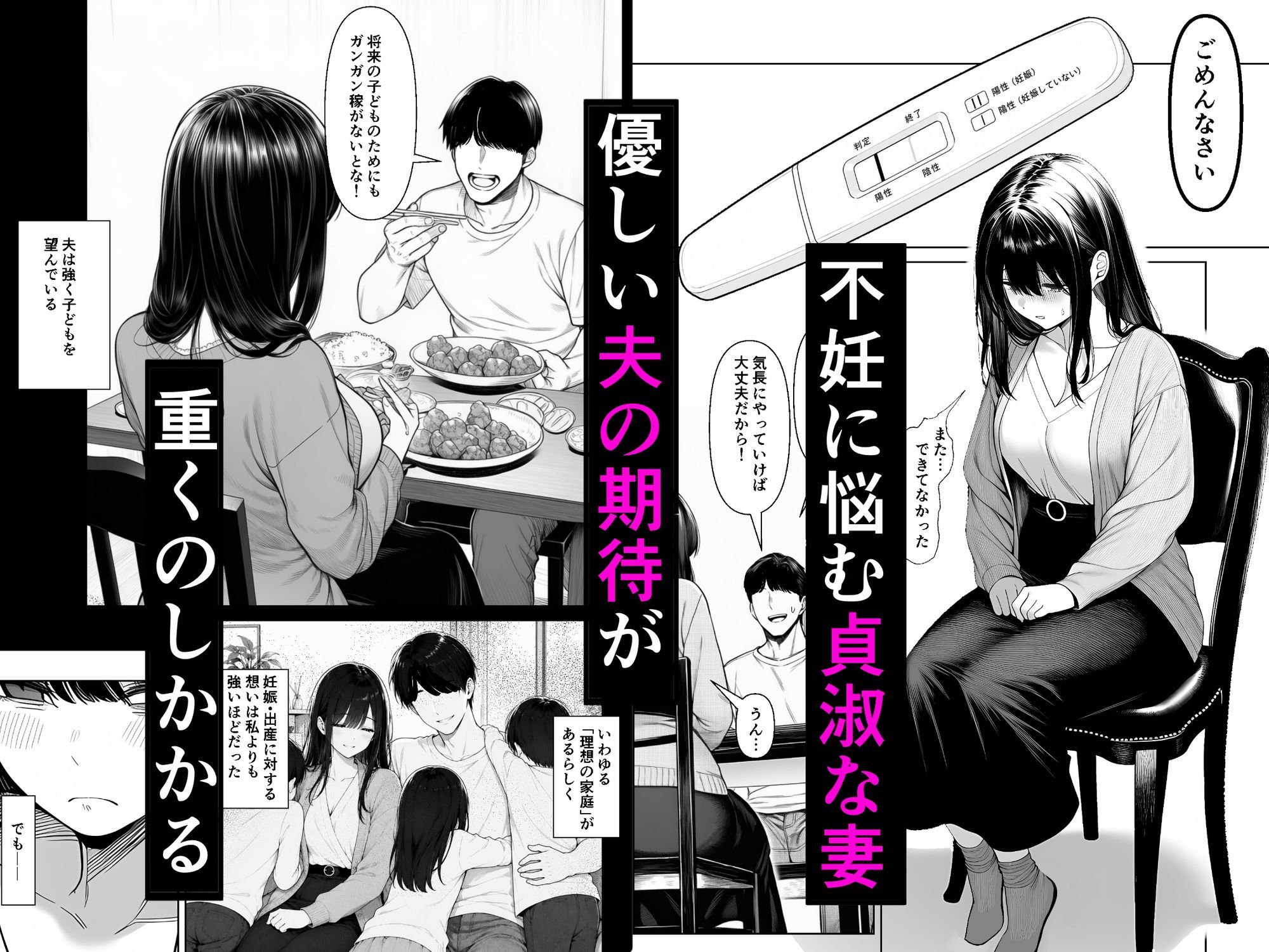 夫婦交姦〜他人のモノでヨガり狂う夫婦の末路〜 - サンプル画像 1