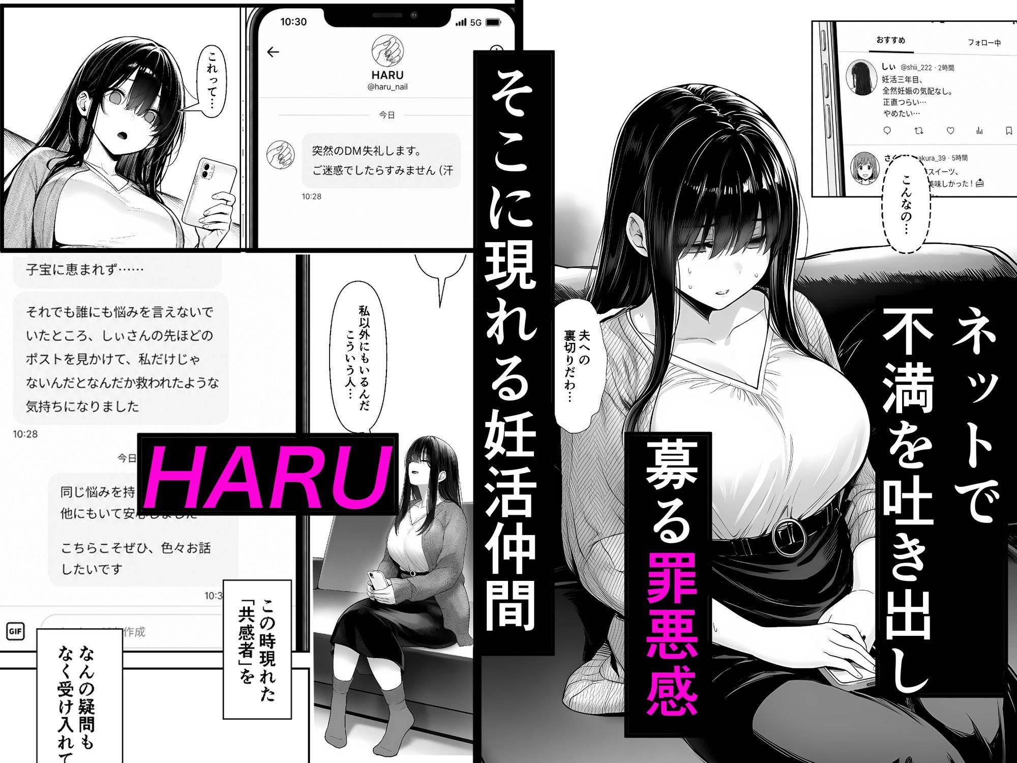 夫婦交姦〜他人のモノでヨガり狂う夫婦の末路〜 - サンプル画像 2