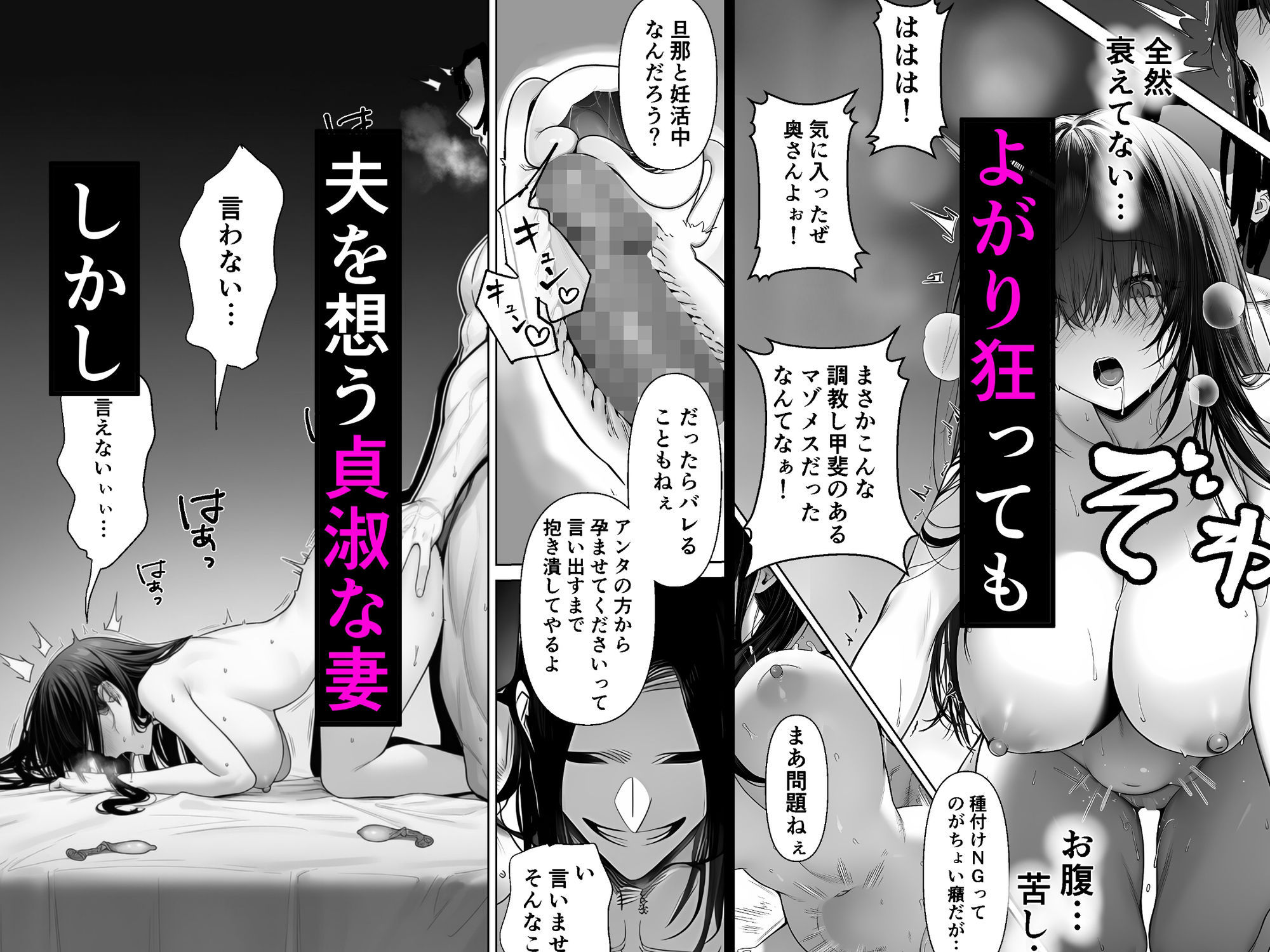 夫婦交姦〜他人のモノでヨガり狂う夫婦の末路〜 - サンプル画像 9